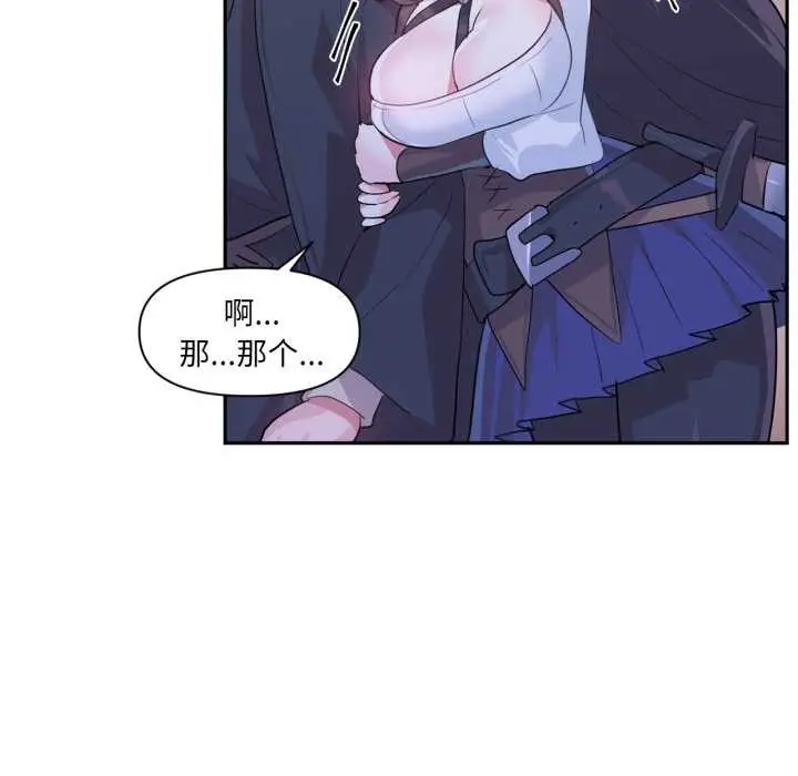漫画《虚拟仙境》第32话第49张图