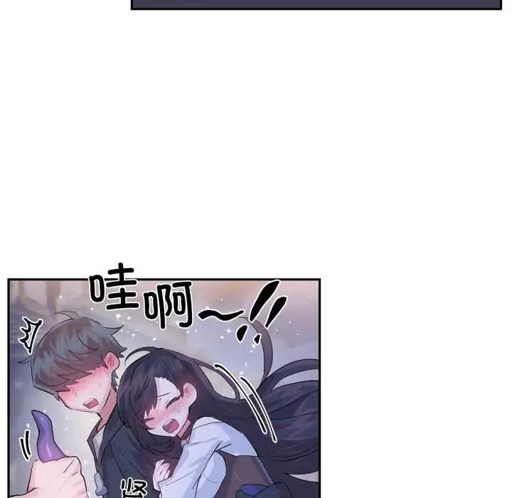 漫画《虚拟仙境》第32话第57张图
