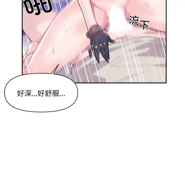 漫画《虚拟仙境》第32话第6张图