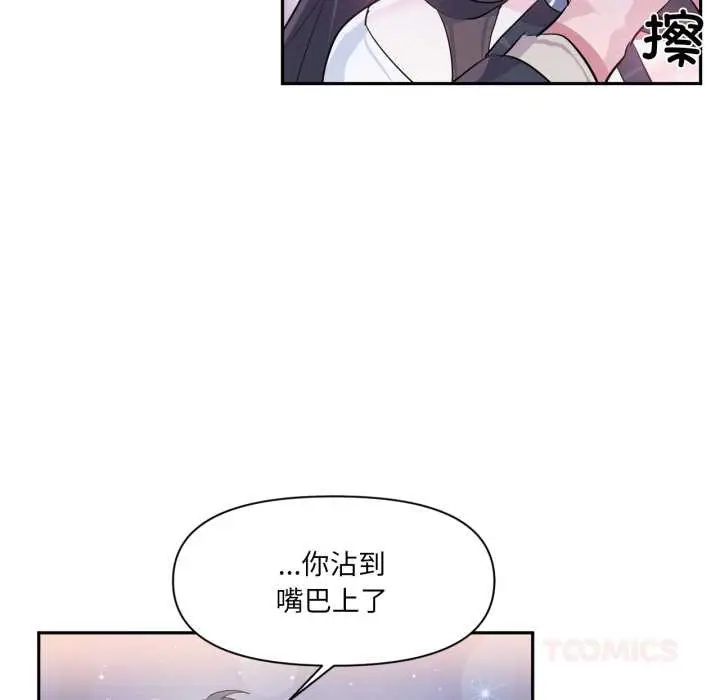 漫画《虚拟仙境》第32话第62张图