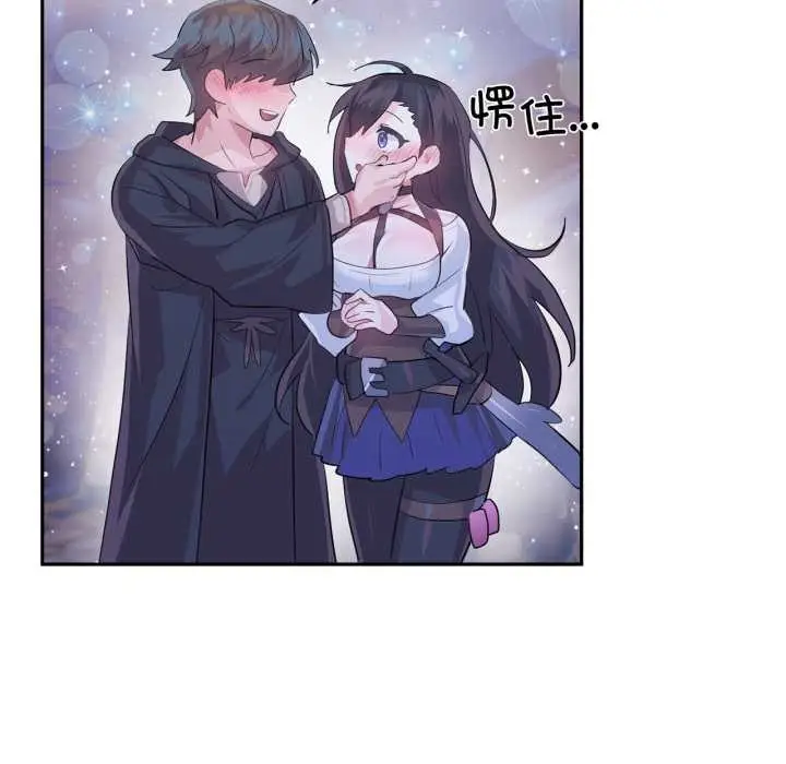 漫画《虚拟仙境》第32话第63张图