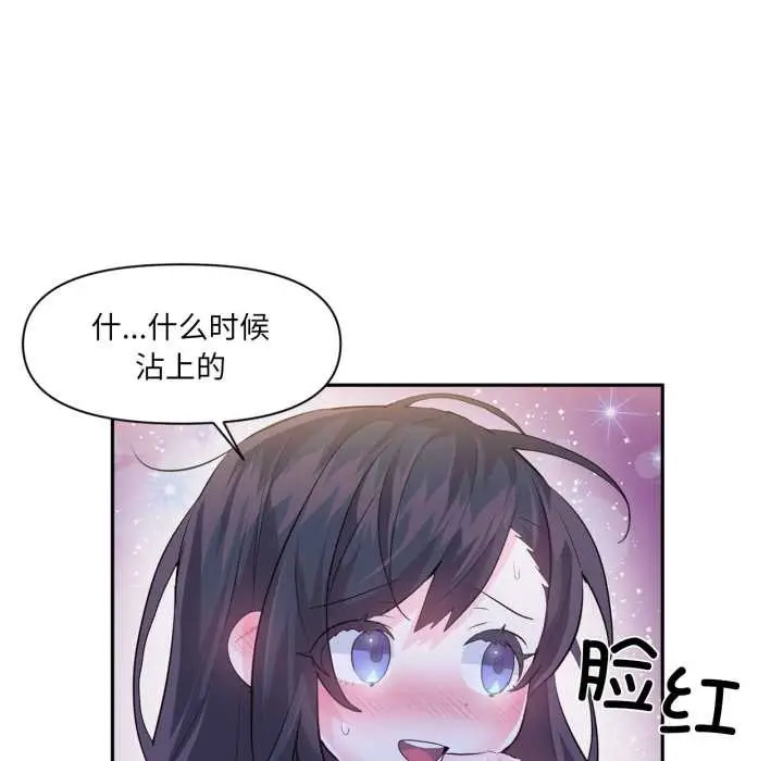 漫画《虚拟仙境》第32话第64张图