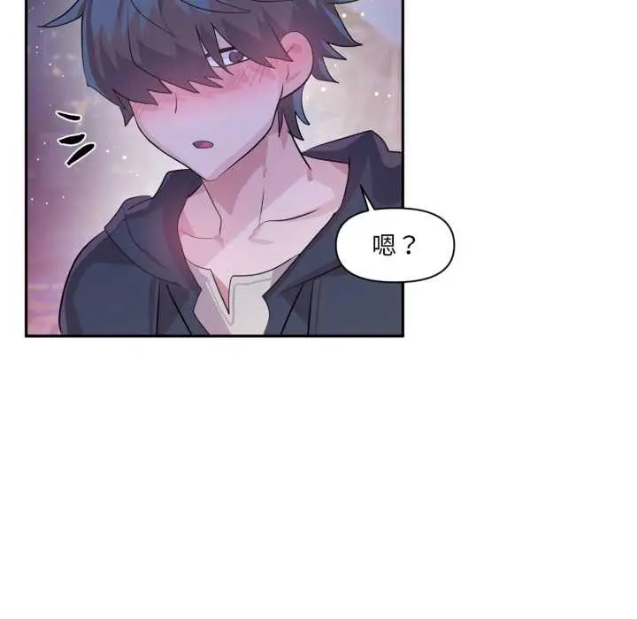 漫画《虚拟仙境》第32话第69张图