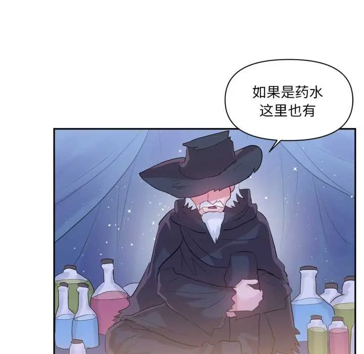 漫画《虚拟仙境》第32话第70张图