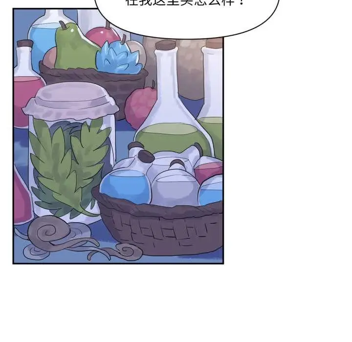 漫画《虚拟仙境》第32话第72张图