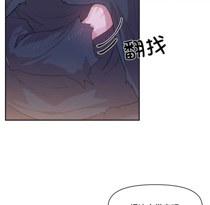 漫画《虚拟仙境》第32话第78张图