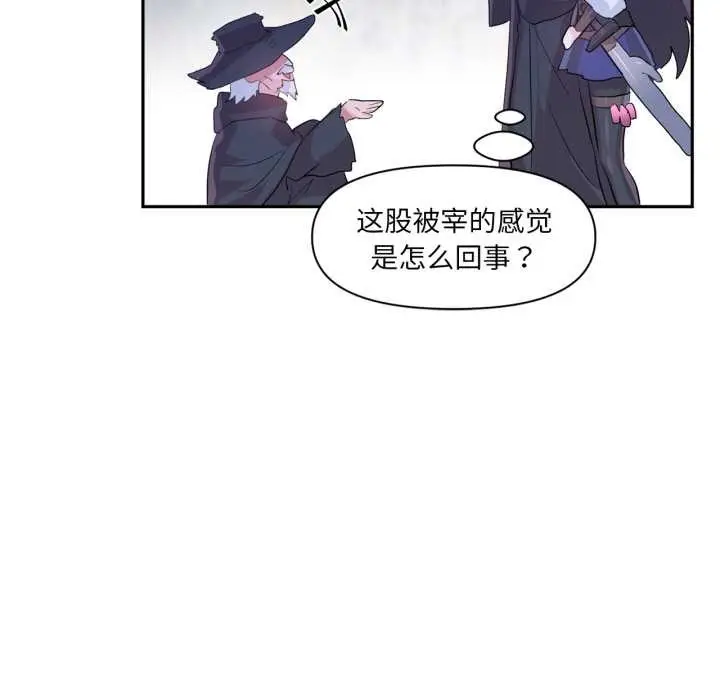 漫画《虚拟仙境》第32话第85张图