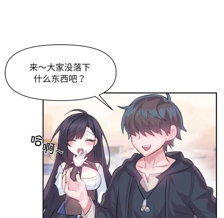 漫画《虚拟仙境》第32话第89张图