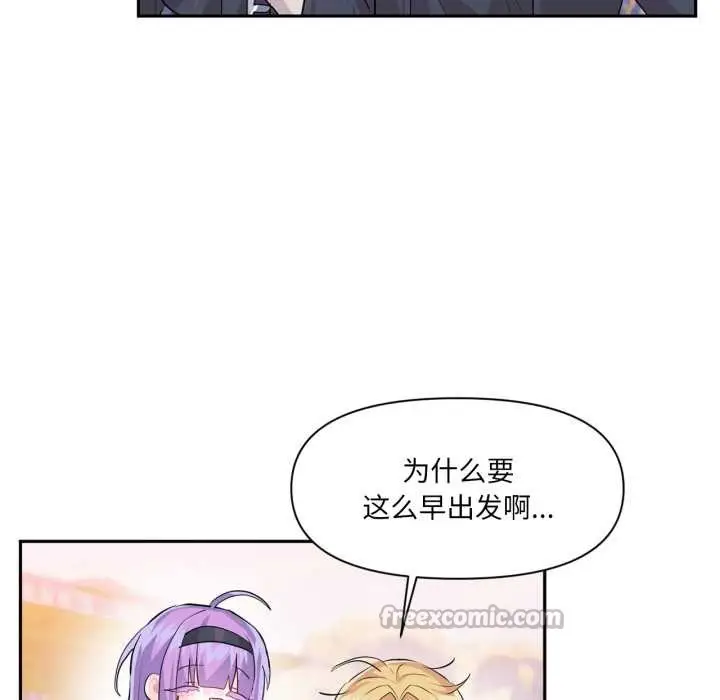 漫画《虚拟仙境》第32话第90张图