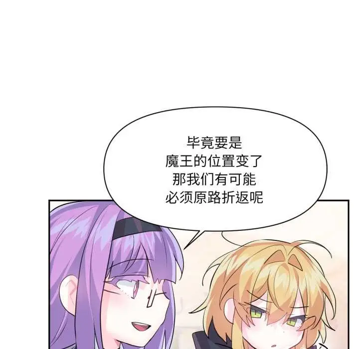 漫画《虚拟仙境》第32话第92张图