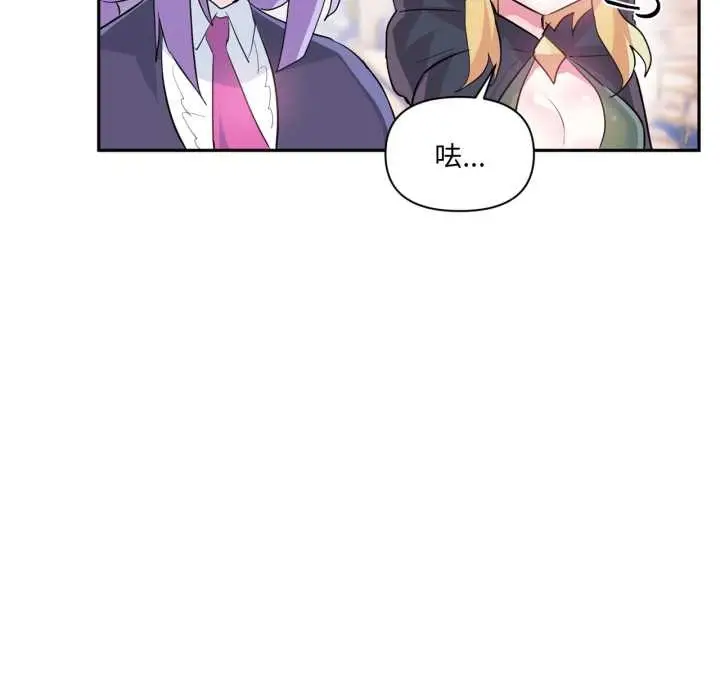 漫画《虚拟仙境》第32话第93张图