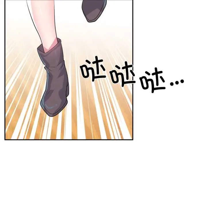 漫画《虚拟仙境》第32话第96张图