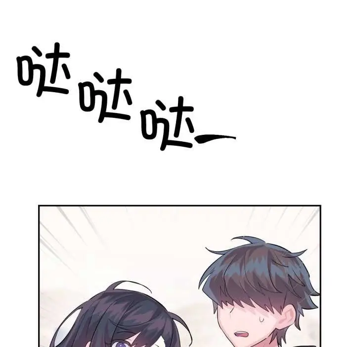 漫画《虚拟仙境》第32话第97张图