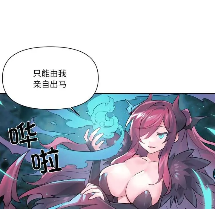 漫画《虚拟仙境》第33话第13张图