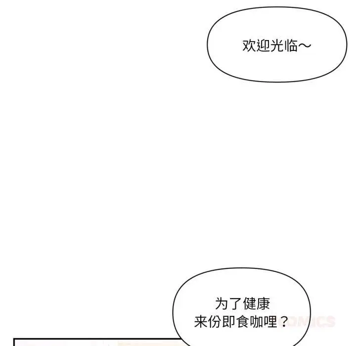 漫画《虚拟仙境》第33话第20张图