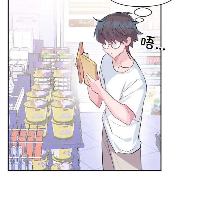漫画《虚拟仙境》第33话第21张图
