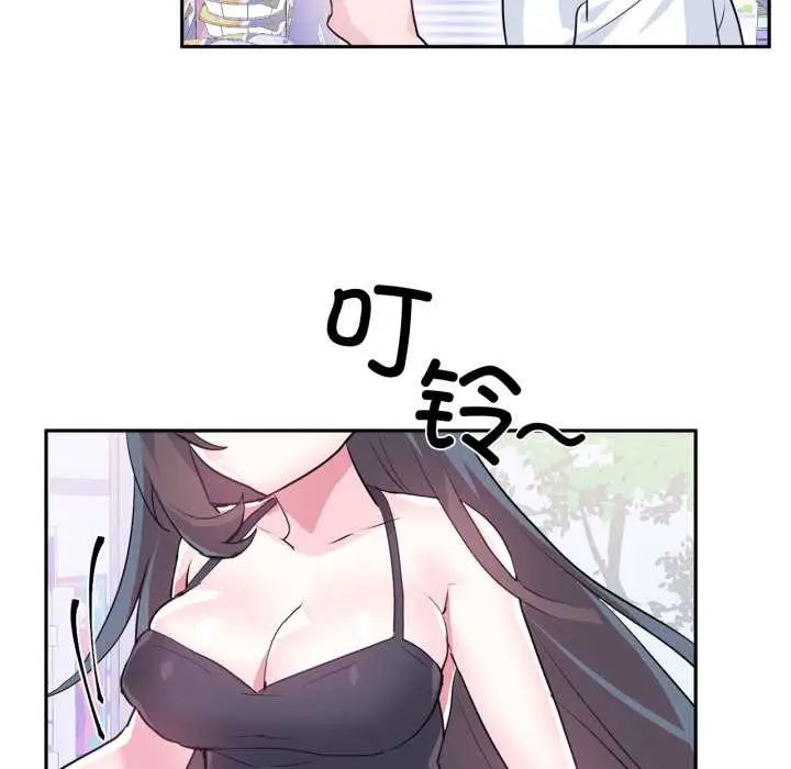 漫画《虚拟仙境》第33话第23张图