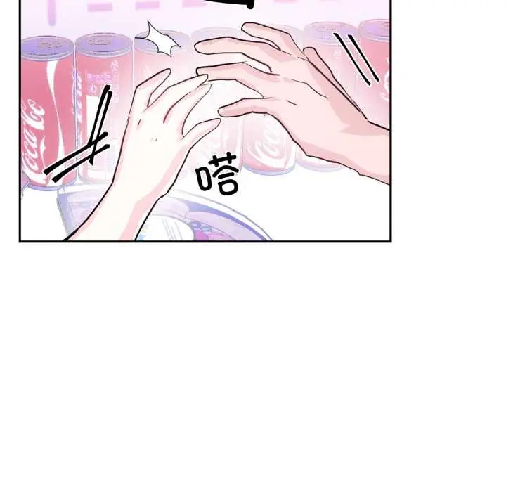漫画《虚拟仙境》第33话第27张图