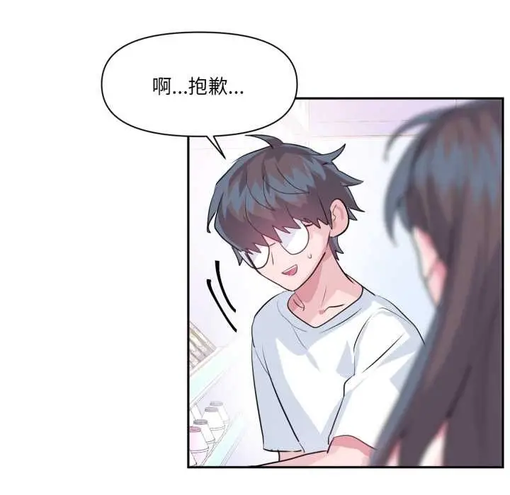 漫画《虚拟仙境》第33话第28张图