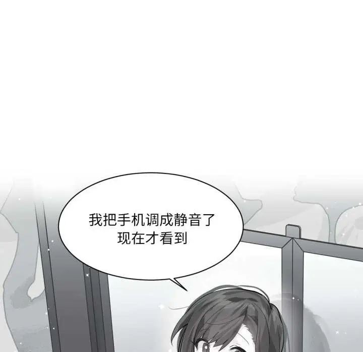 漫画《虚拟仙境》第33话第37张图