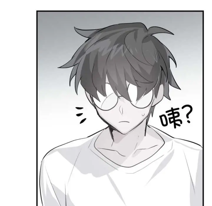 漫画《虚拟仙境》第33话第42张图