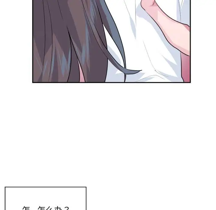 漫画《虚拟仙境》第33话第46张图