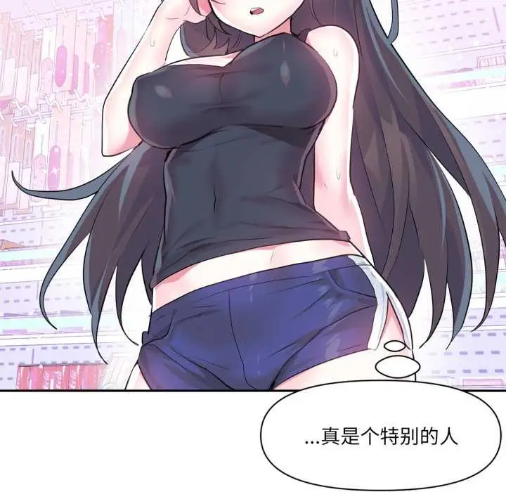 漫画《虚拟仙境》第33话第55张图