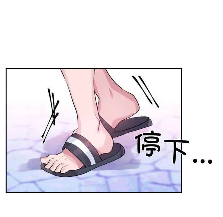 漫画《虚拟仙境》第33话第64张图