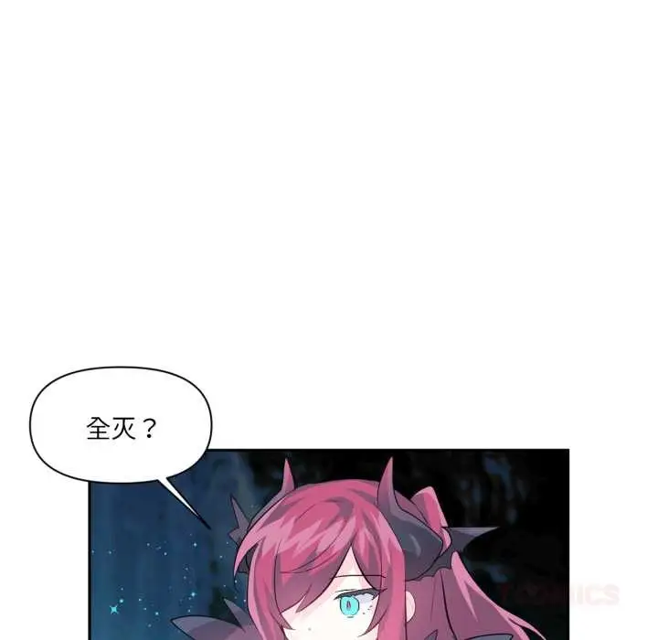 漫画《虚拟仙境》第33话第8张图