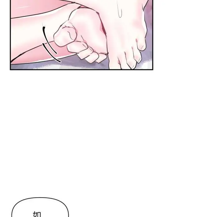 漫画《虚拟仙境》第33话第94张图