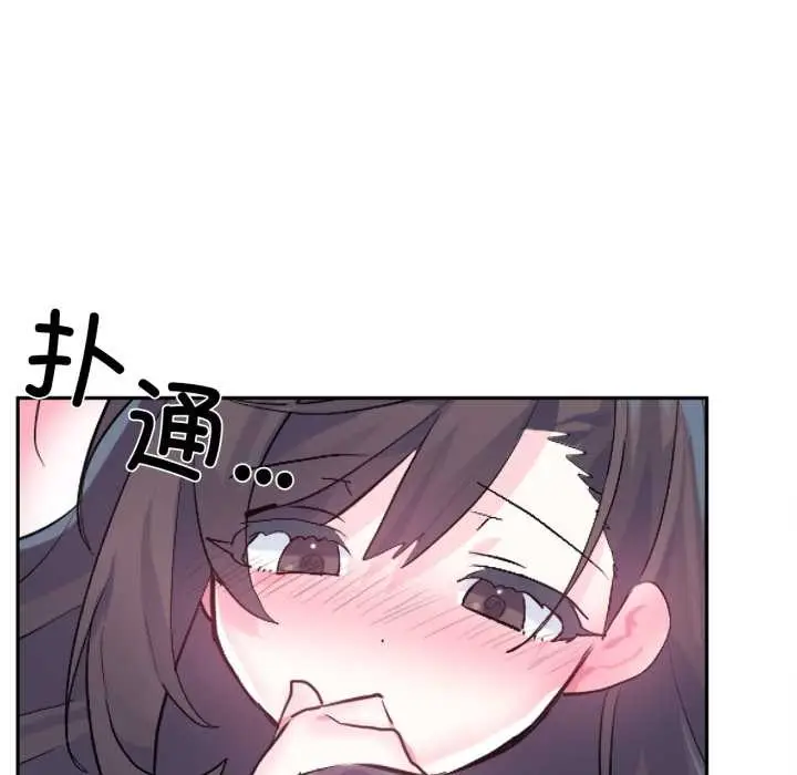 漫画《虚拟仙境》第33话第99张图