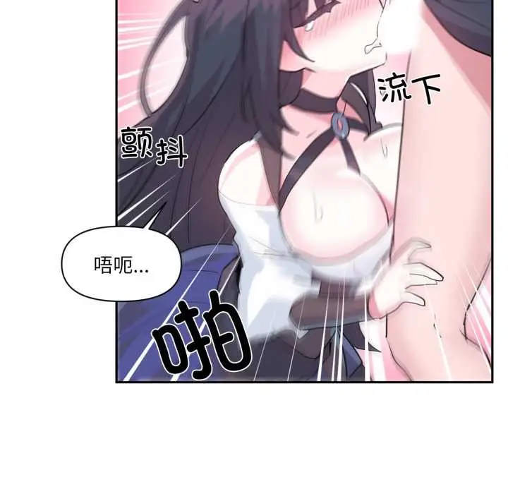 漫画《虚拟仙境》第34话第106张图