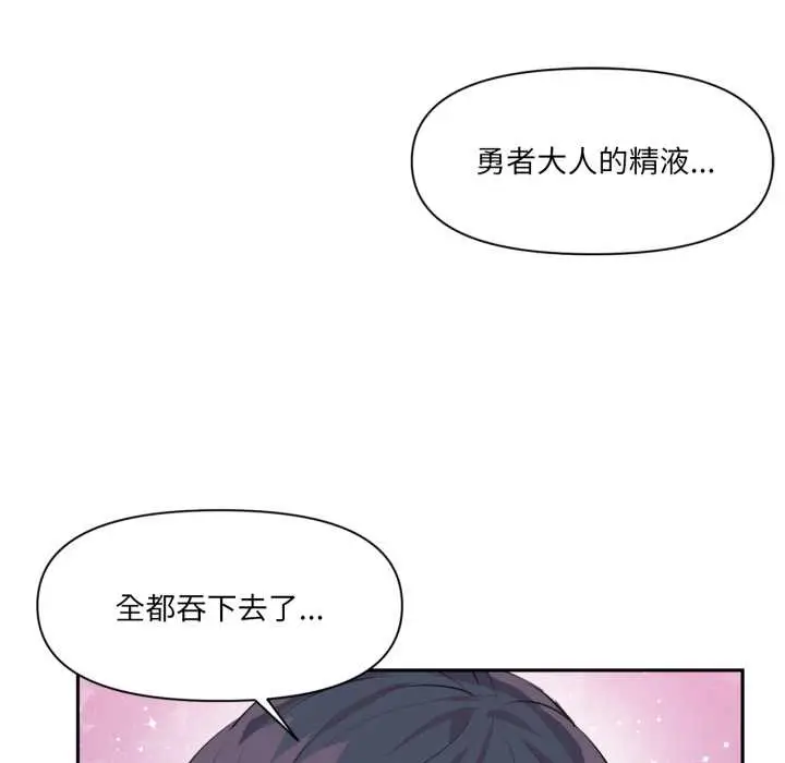 漫画《虚拟仙境》第34话第115张图
