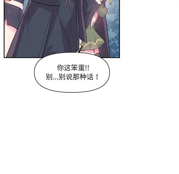 漫画《虚拟仙境》第34话第27张图