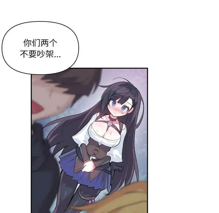 漫画《虚拟仙境》第34话第36张图
