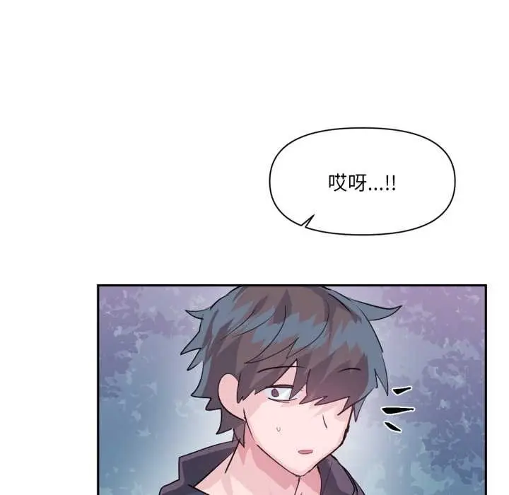 漫画《虚拟仙境》第34话第40张图