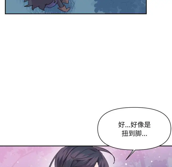 漫画《虚拟仙境》第34话第43张图