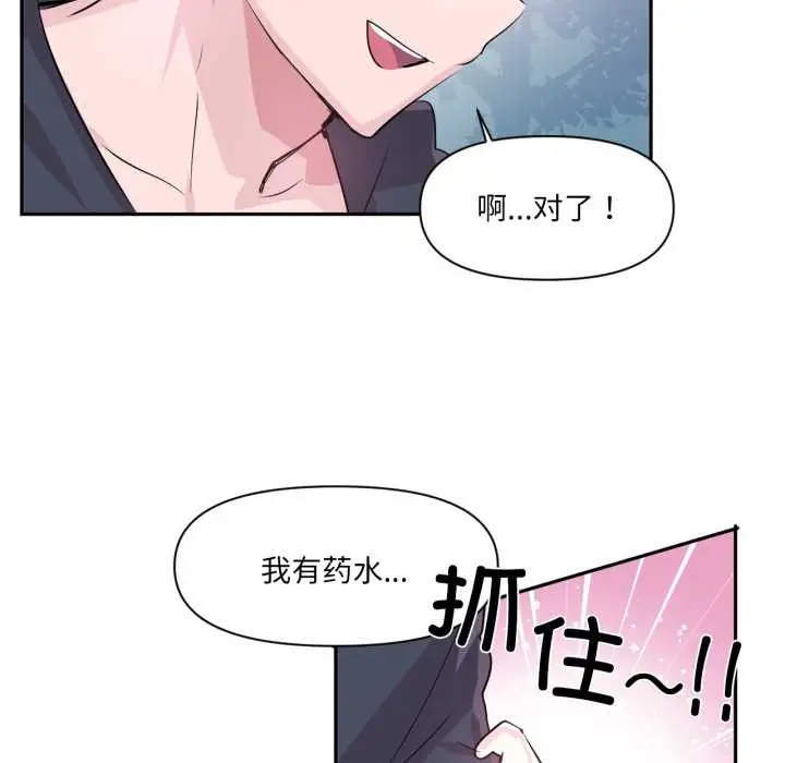 漫画《虚拟仙境》第34话第48张图