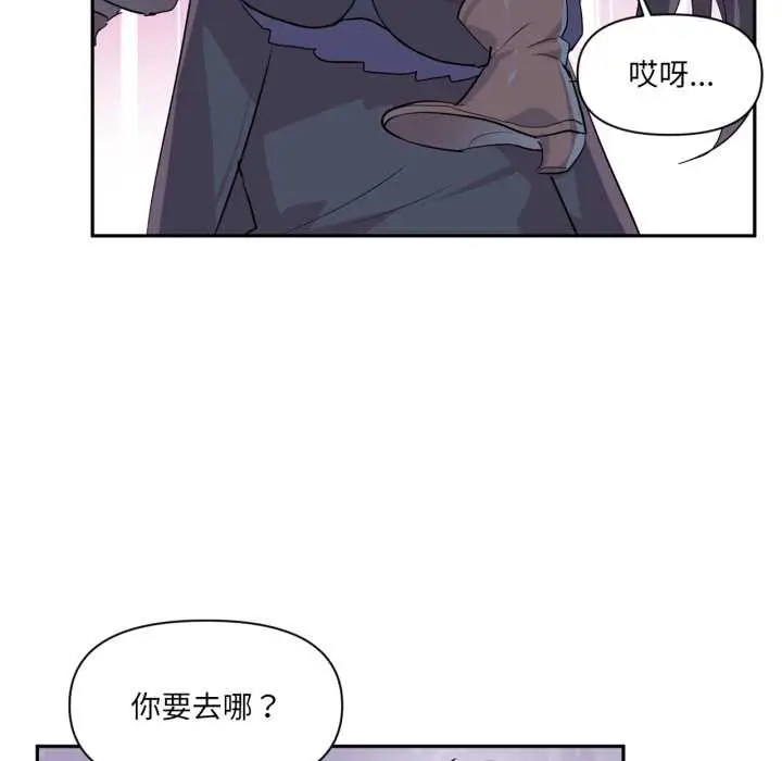 漫画《虚拟仙境》第34话第59张图