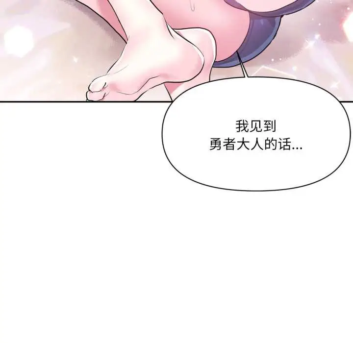 漫画《虚拟仙境》第34话第6张图
