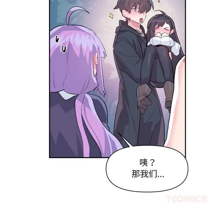 漫画《虚拟仙境》第34话第62张图