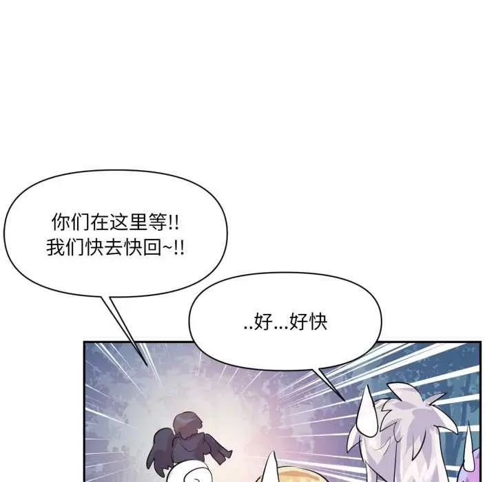漫画《虚拟仙境》第34话第63张图