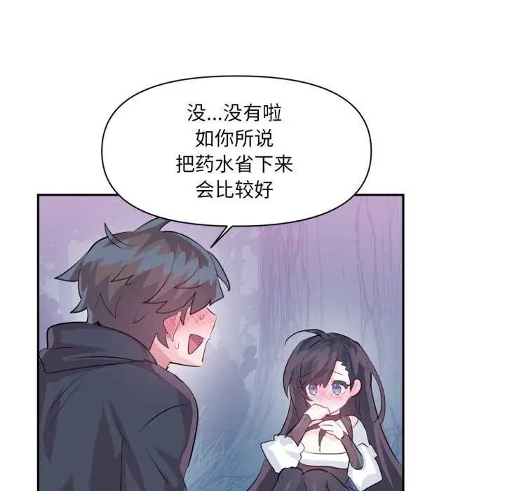 漫画《虚拟仙境》第34话第70张图