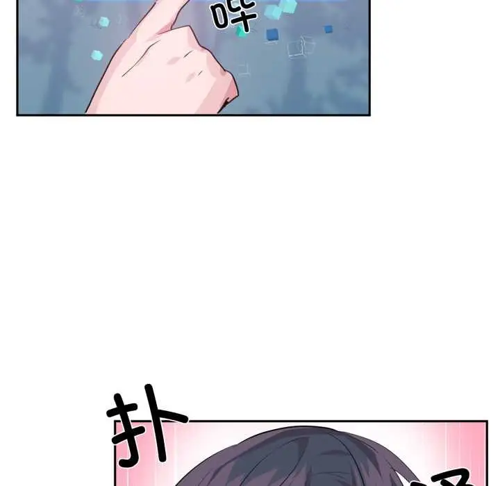 漫画《虚拟仙境》第34话第81张图