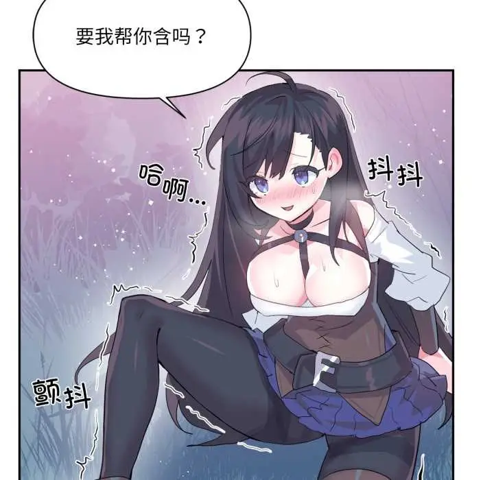 漫画《虚拟仙境》第34话第93张图