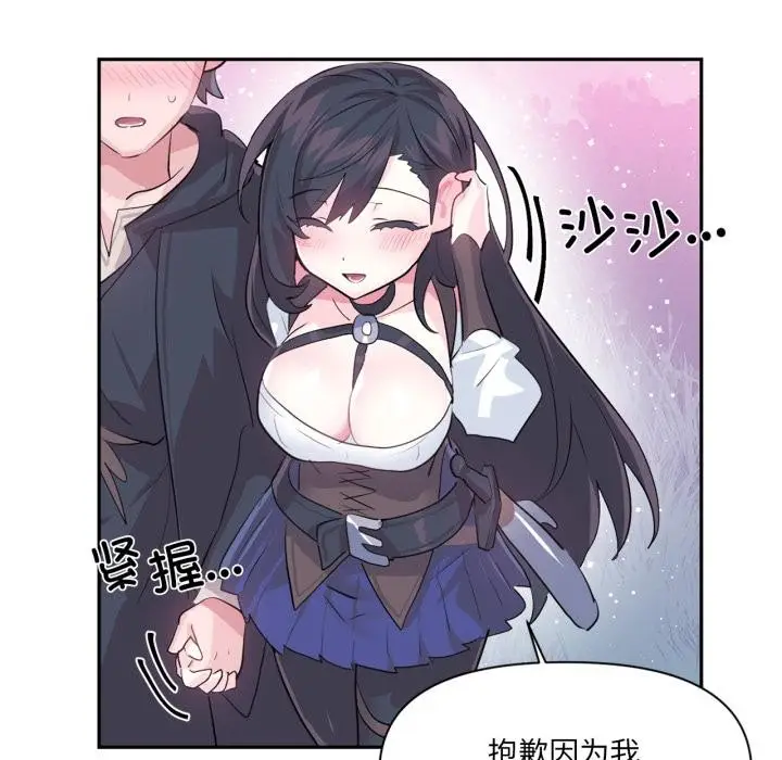 漫画《虚拟仙境》第36话第10张图