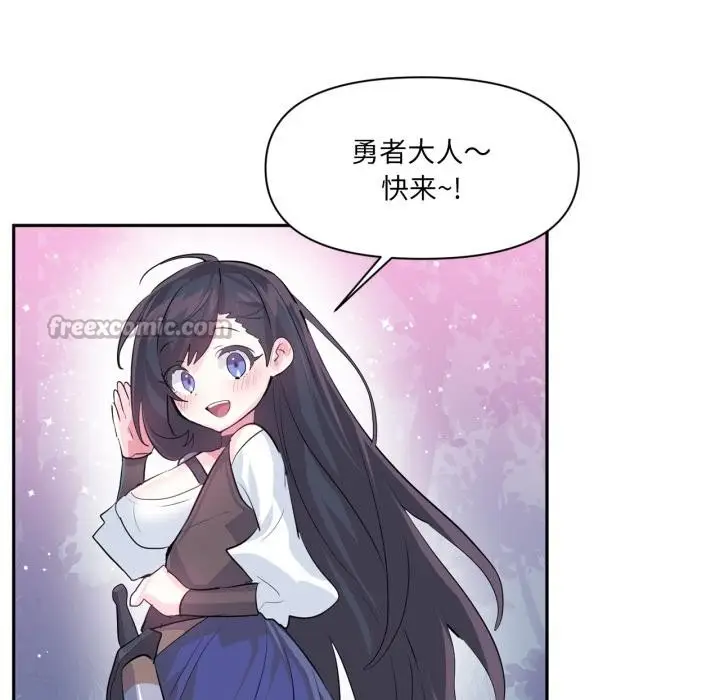 漫画《虚拟仙境》第36话第15张图