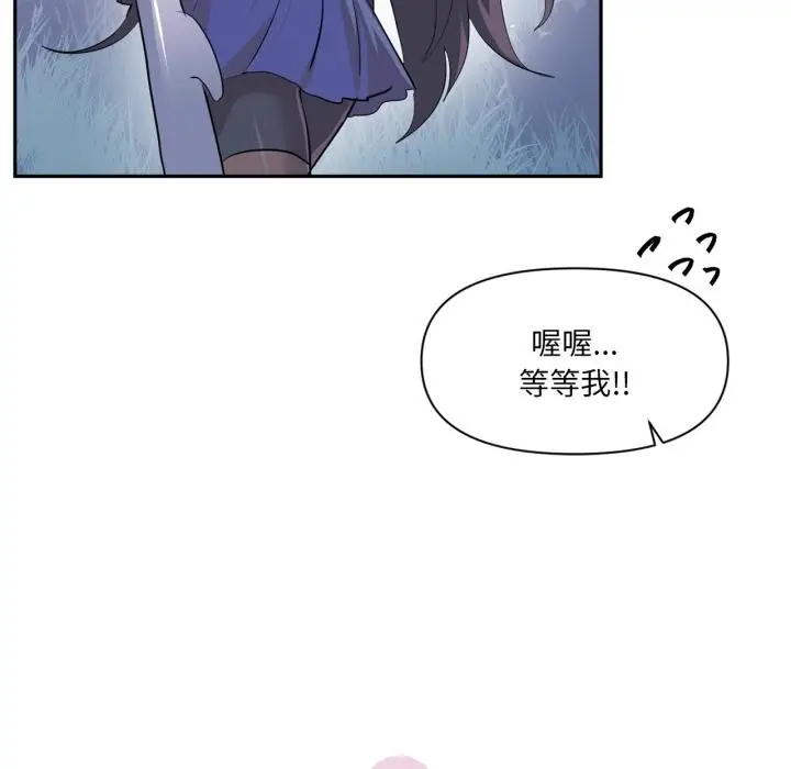 漫画《虚拟仙境》第36话第16张图