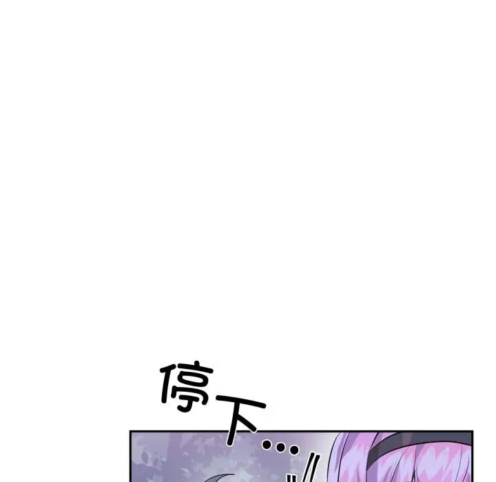 漫画《虚拟仙境》第36话第18张图