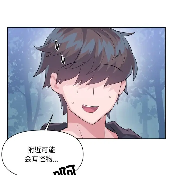 漫画《虚拟仙境》第36话第24张图